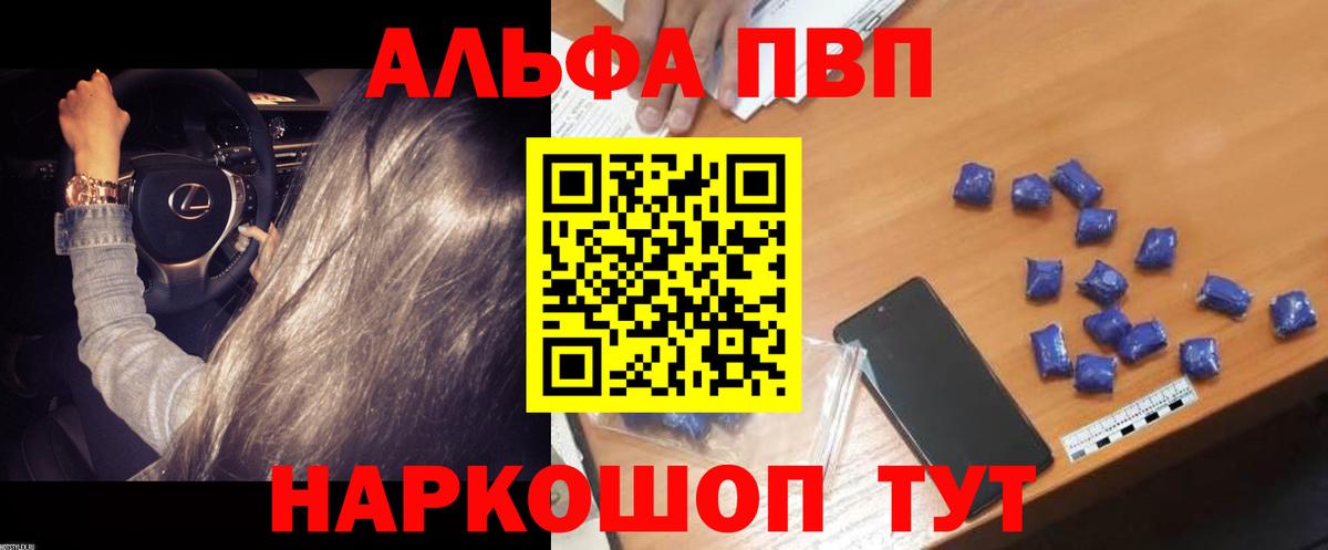 Alfa_PVP Соль Гусев