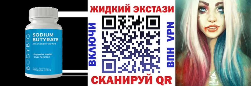 сколько стоит  блэк спрут зеркало  Бутират бутандиол  Гусев 