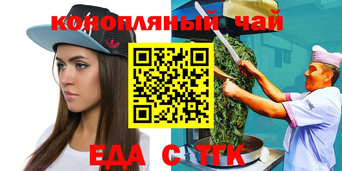 Cannafood конопля  Вход с VPN  Гусев 
