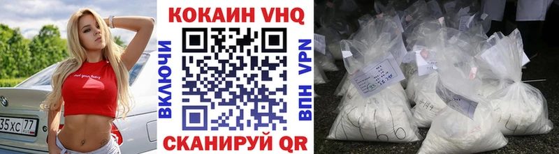 КОКАИН VHQ  Гусев 
