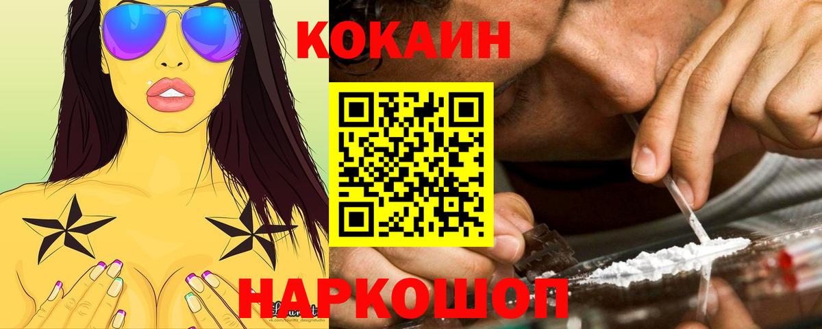 Cocaine Fish Scale  Вход с VPN  Гусев  COCAIN Боливия 