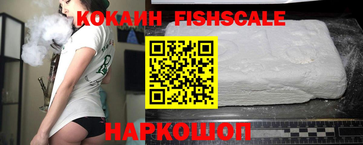 КОКАИН VHQ Гусев