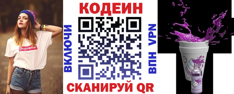 blacksprut ТОР  Гусев  Кодеин Purple Drank 