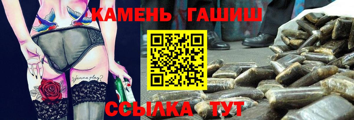 Гусев  ГАШИШ  Вход с VPN  Гашиш hashish 