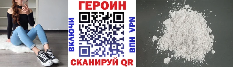 ГЕРОИН герыч  Гусев 