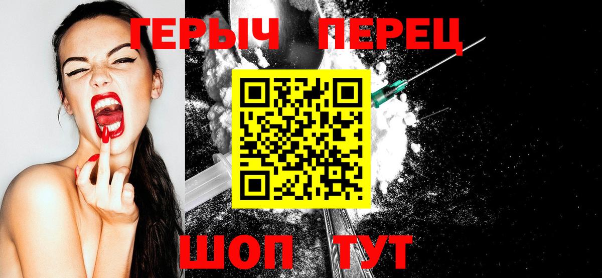 Героин гречка Гусев