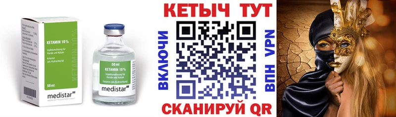 купить  цена  Гусев  КЕТАМИН VHQ 