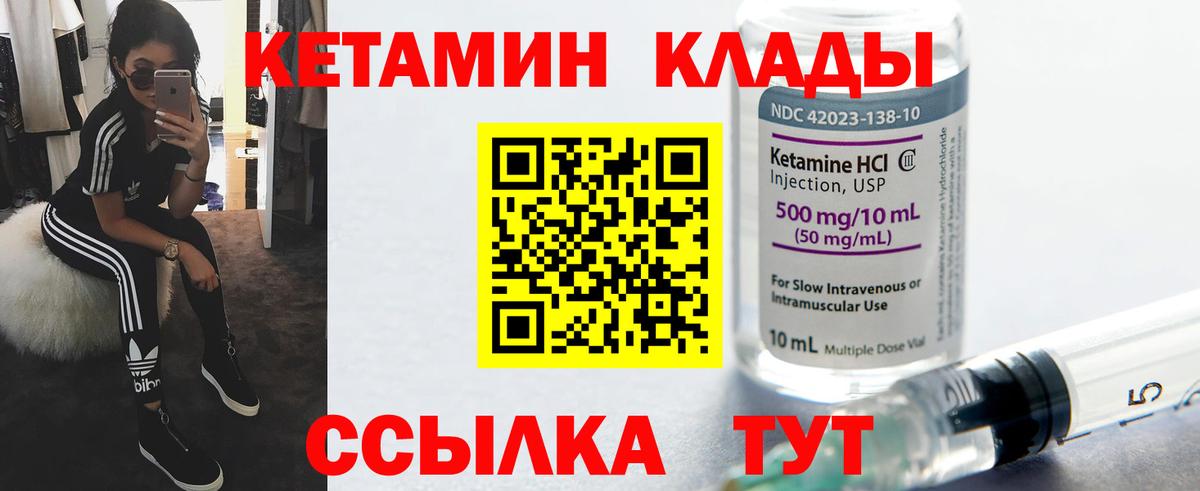 Кетамин ketamine  Кетамин ketamine  Гусев  Вход с VPN 