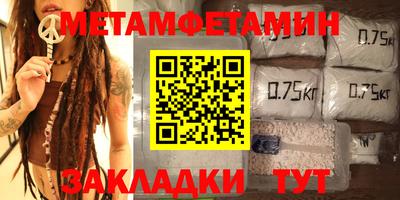 мет Можайск
