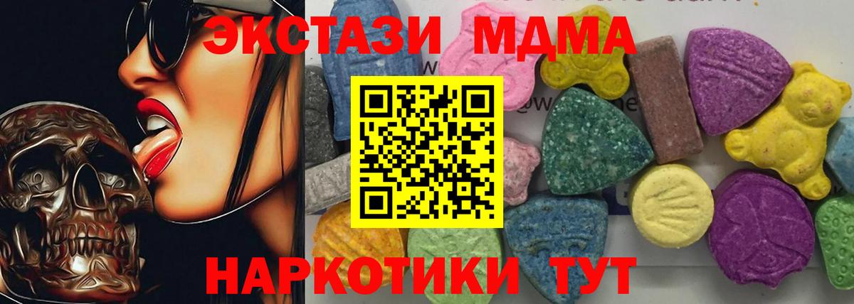 MDMA Molly Гусев
