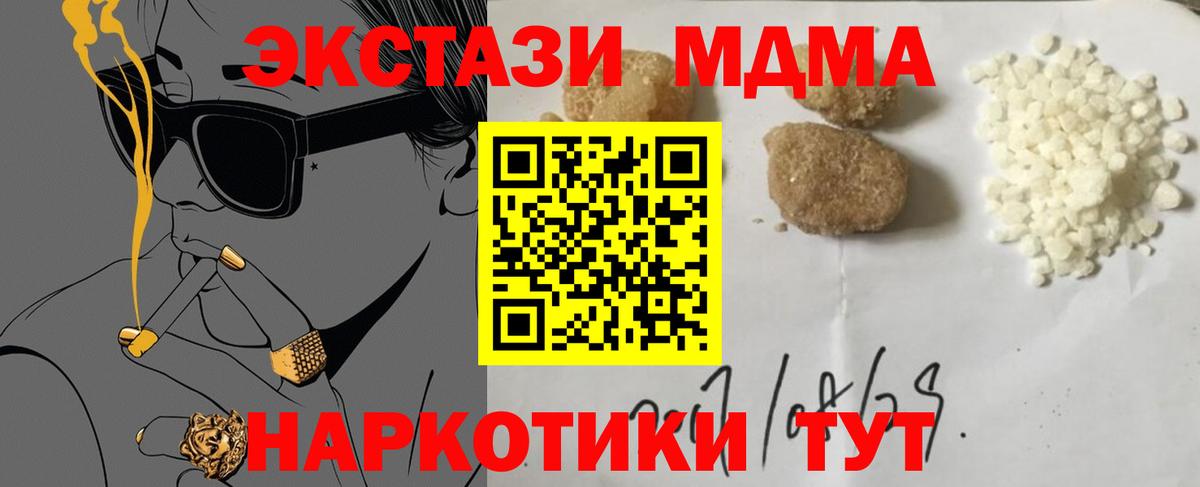 МДМА crystal  МДМА VHQ  Вход с VPN  МДМА  Гусев 