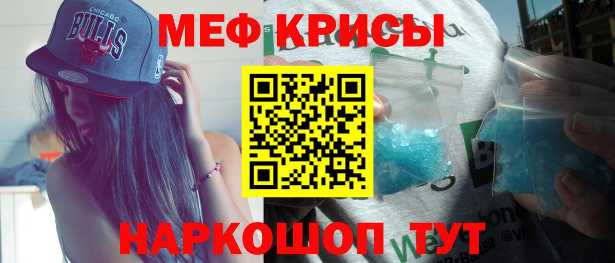 МЕФ кристаллы Гусев