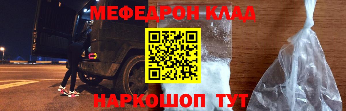 Мефедрон мука  Меф  Мефедрон мука  Мефедрон  Вход с VPN  Гусев 