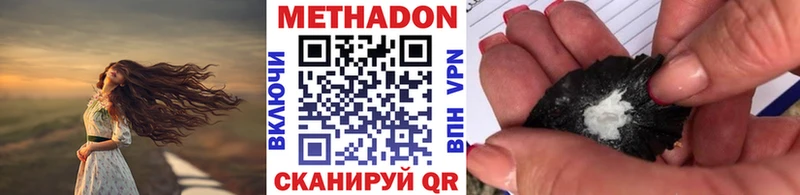 МЕТАДОН methadone что такое Гусев