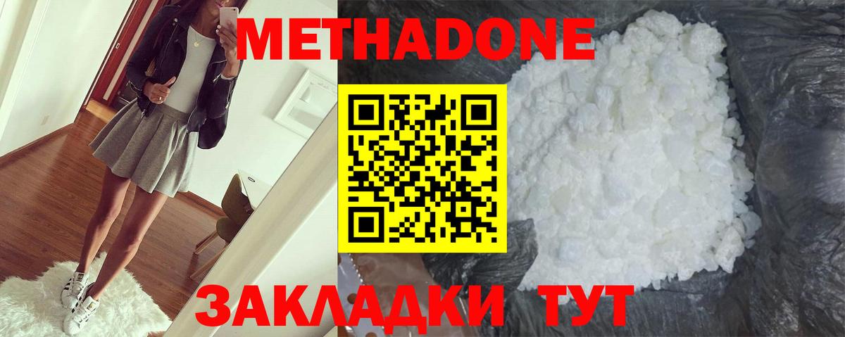 hydra зеркало  Метадон methadone  МЕТАДОН белоснежный  Вход с VPN  Гусев 