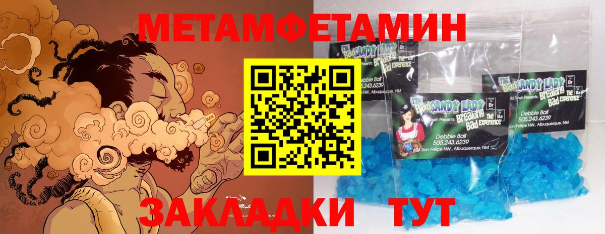 Гусев  Метамфетамин мет  Вход с VPN 