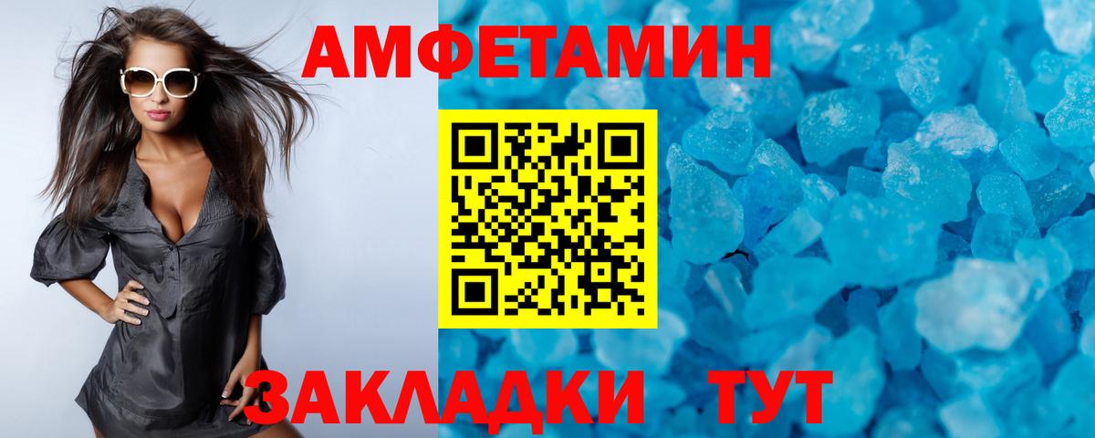 МЕТАМФЕТАМИН пудра Гусев
